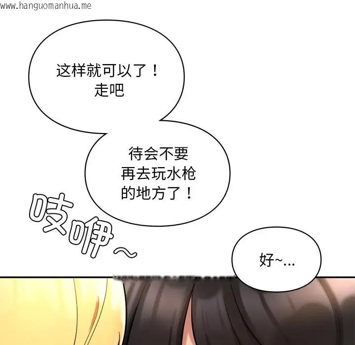 韩国漫画爱的游乐园/游乐园男女韩漫_爱的游乐园/游乐园男女-第28话在线免费阅读-韩国漫画-第119张图片