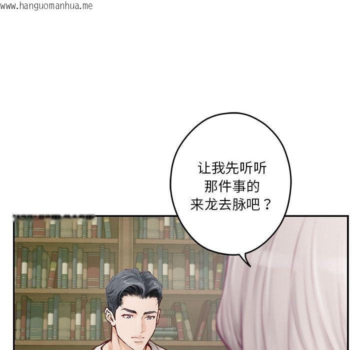 韩国漫画极乐之神韩漫_极乐之神-第2话在线免费阅读-韩国漫画-第99张图片