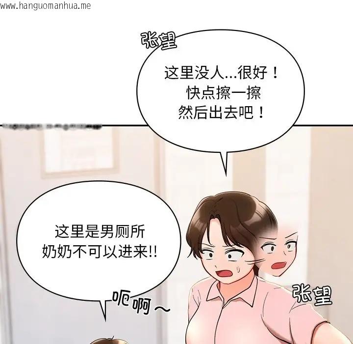 韩国漫画爱的游乐园/游乐园男女韩漫_爱的游乐园/游乐园男女-第28话在线免费阅读-韩国漫画-第79张图片