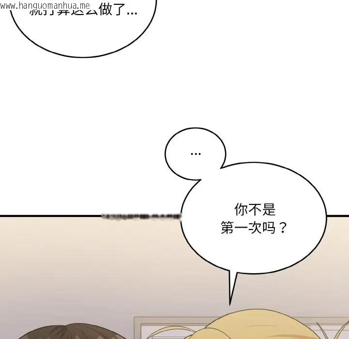 韩国漫画打脸的告白韩漫_打脸的告白-第9话在线免费阅读-韩国漫画-第54张图片