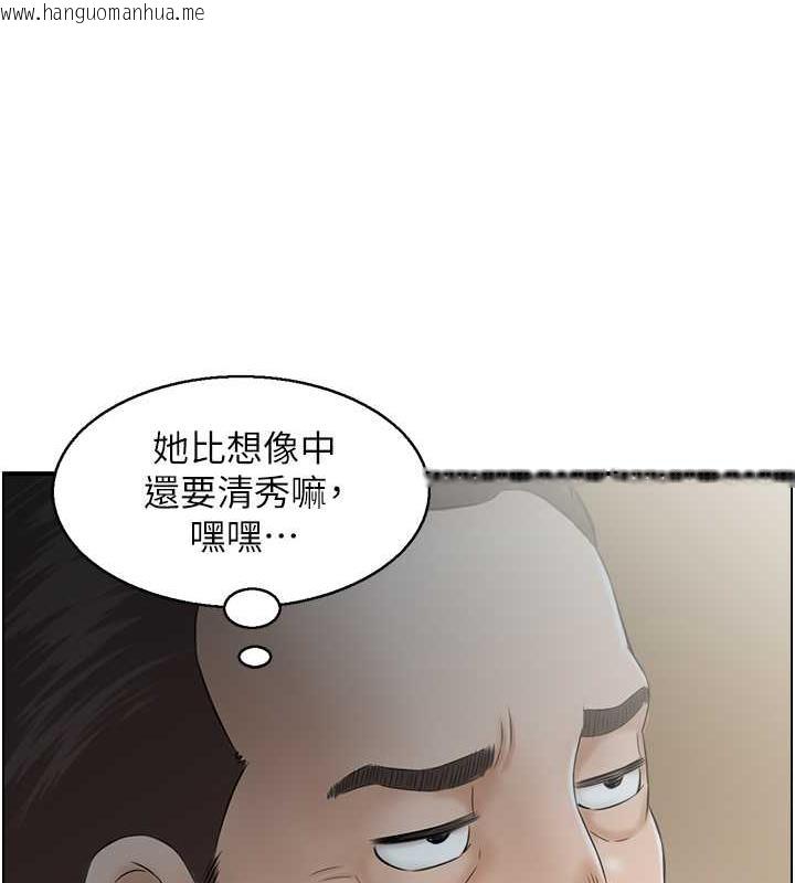 韩国漫画人妻控韩漫_人妻控-第9话-阿姨与陌生男子的密会在线免费阅读-韩国漫画-第59张图片