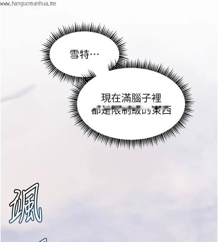 韩国漫画老师的亲密指导韩漫_老师的亲密指导-第4话-探索咸甜双洞的滋味在线免费阅读-韩国漫画-第59张图片