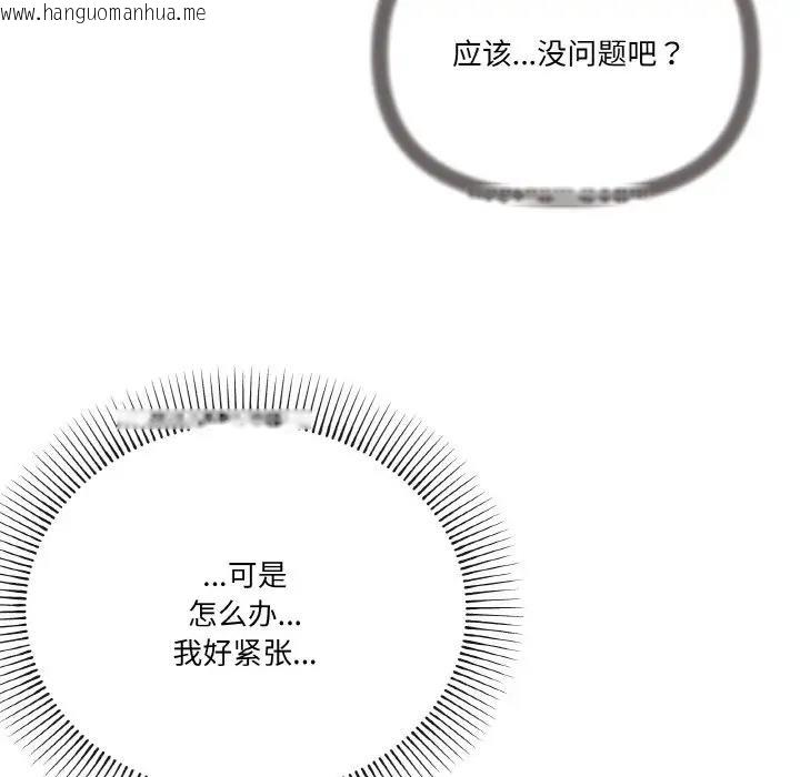 韩国漫画家人之间这样不好吧？韩漫_家人之间这样不好吧？-第6话在线免费阅读-韩国漫画-第87张图片