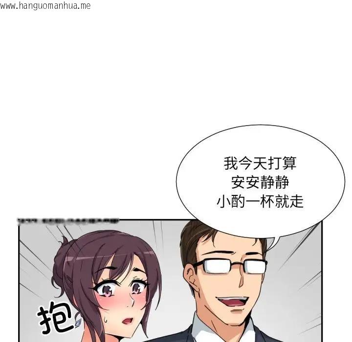 韩国漫画调教小娇妻/调教妻子韩漫_调教小娇妻/调教妻子-第42话在线免费阅读-韩国漫画-第52张图片