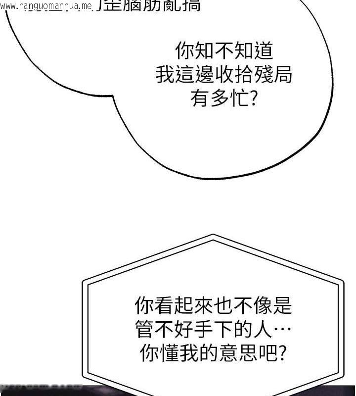 韩国漫画↖㊣煞气a猛男㊣↘韩漫_↖㊣煞气a猛男㊣↘-第63话-你是我的囊中物…在线免费阅读-韩国漫画-第43张图片