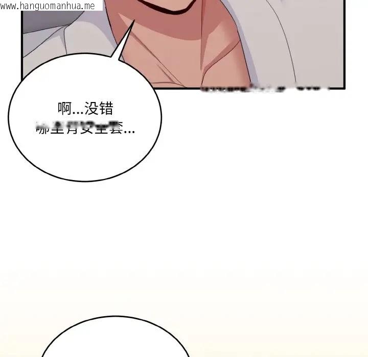 韩国漫画打脸的告白韩漫_打脸的告白-第9话在线免费阅读-韩国漫画-第20张图片