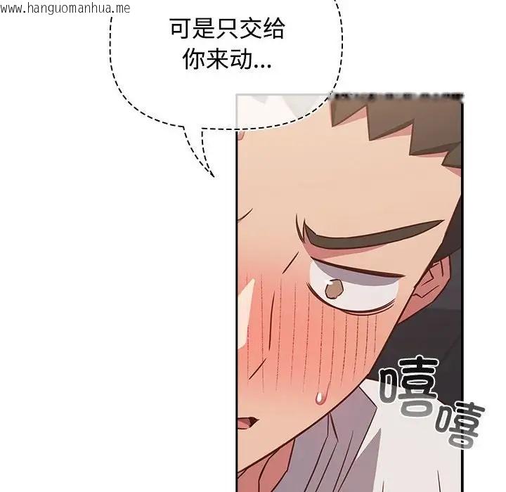 韩国漫画四人同居太拥挤/受害者联盟韩漫_四人同居太拥挤/受害者联盟-第36话在线免费阅读-韩国漫画-第74张图片