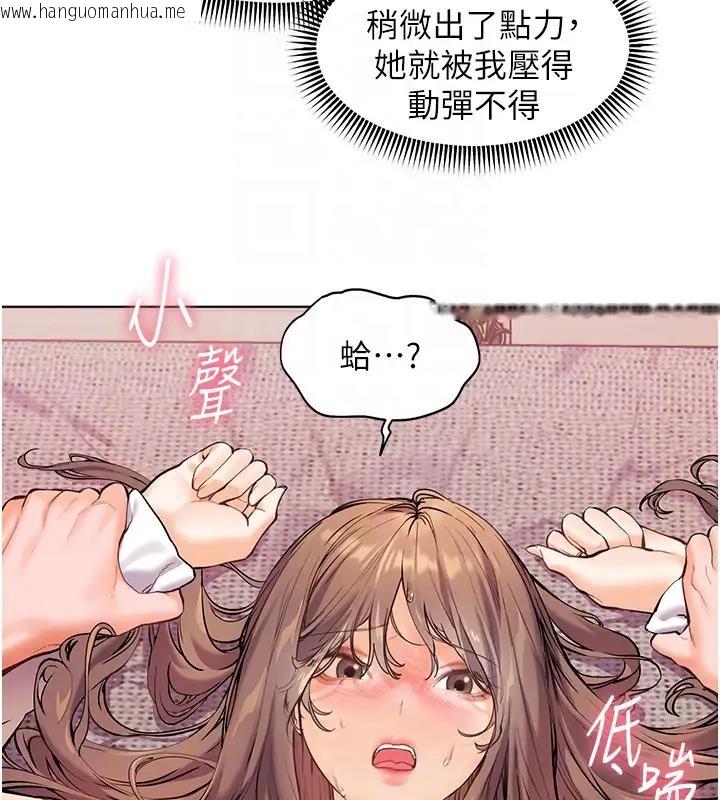 韩国漫画老师的亲密指导韩漫_老师的亲密指导-第6话-用豪乳镇压学生在线免费阅读-韩国漫画-第36张图片