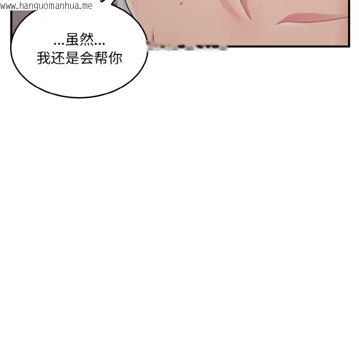 韩国漫画打脸的告白韩漫_打脸的告白-第9话在线免费阅读-韩国漫画-第76张图片