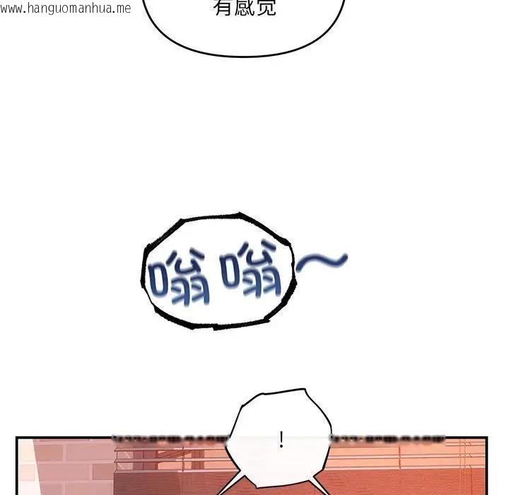 韩国漫画协议关系韩漫_协议关系-第10话在线免费阅读-韩国漫画-第86张图片