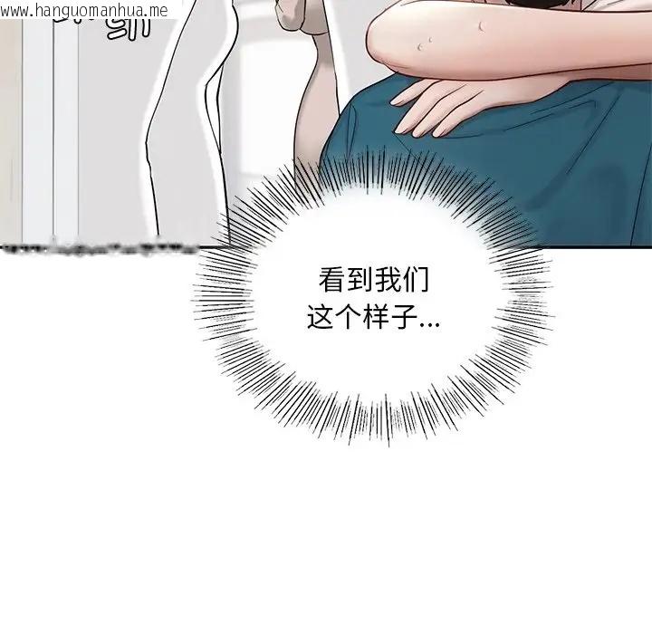 韩国漫画爱的游乐园/游乐园男女韩漫_爱的游乐园/游乐园男女-第28话在线免费阅读-韩国漫画-第116张图片