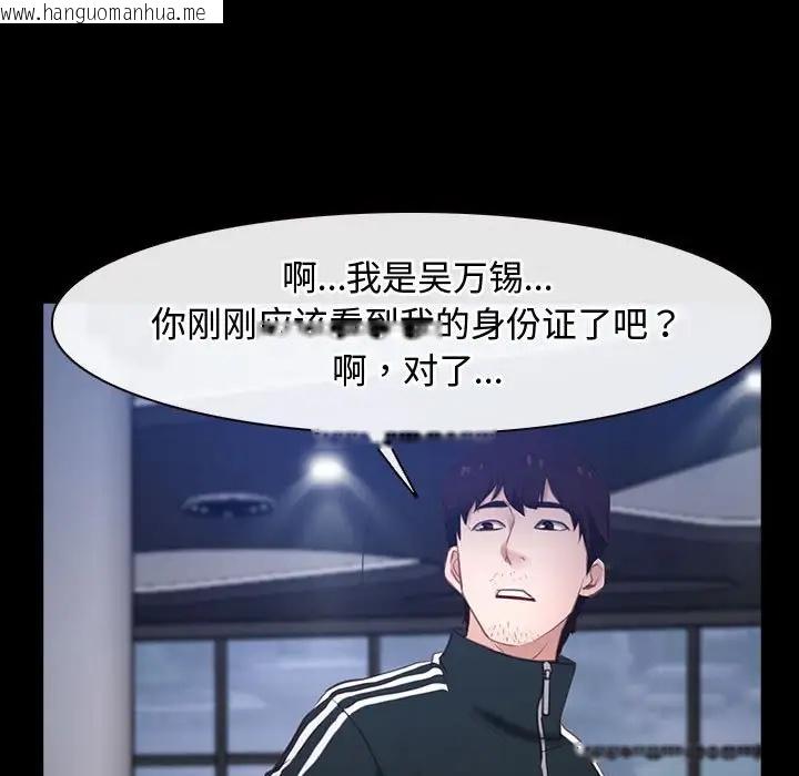 韩国漫画寻找初恋韩漫_寻找初恋-第11话在线免费阅读-韩国漫画-第97张图片