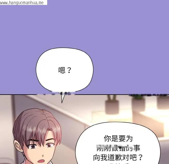 韩国漫画和美女上司玩游戏韩漫_和美女上司玩游戏-第12话在线免费阅读-韩国漫画-第131张图片