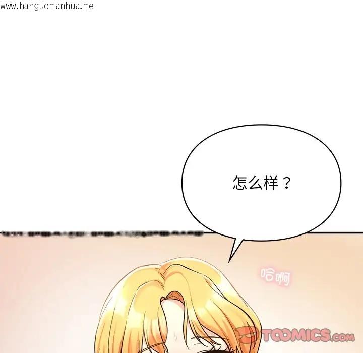 韩国漫画爱的游乐园/游乐园男女韩漫_爱的游乐园/游乐园男女-第28话在线免费阅读-韩国漫画-第63张图片