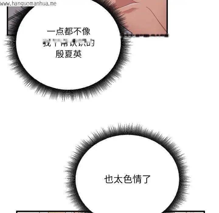 韩国漫画打脸的告白韩漫_打脸的告白-第9话在线免费阅读-韩国漫画-第64张图片