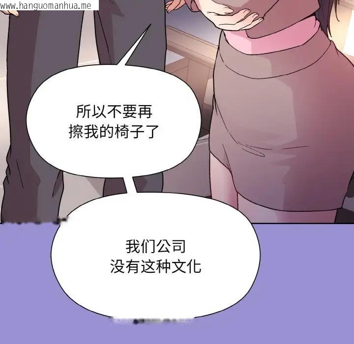 韩国漫画和美女上司玩游戏韩漫_和美女上司玩游戏-第12话在线免费阅读-韩国漫画-第133张图片