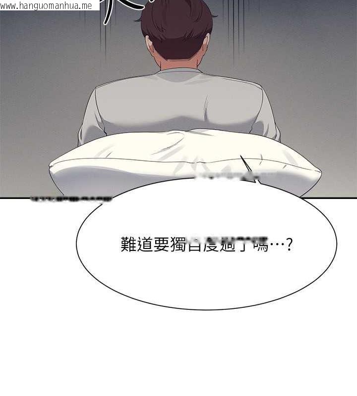 韩国漫画谁说理组没正妹？韩漫_谁说理组没正妹？-第147话-众女友给为廷的惊喜在线免费阅读-韩国漫画-第88张图片