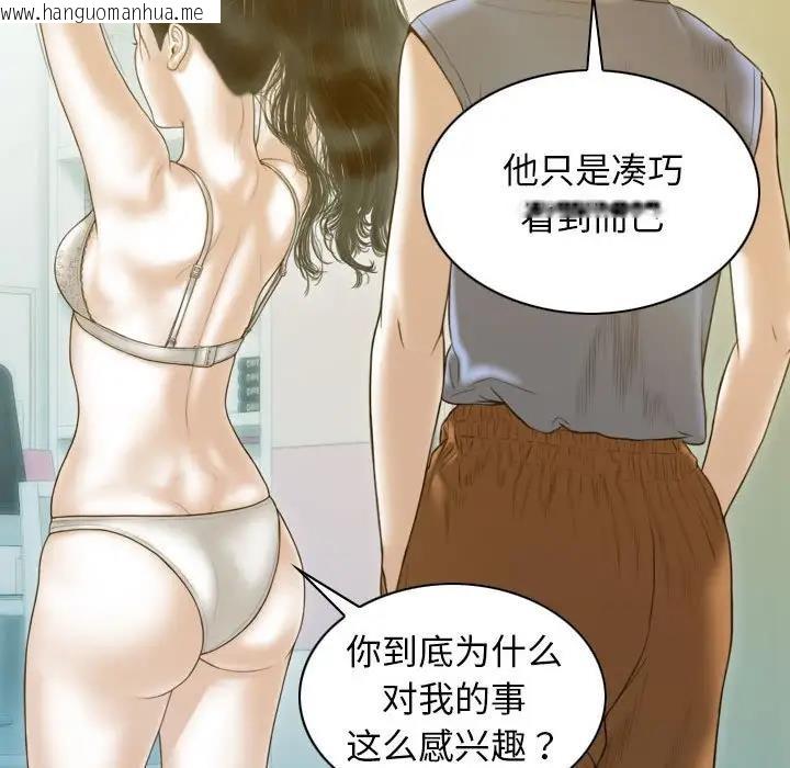 韩国漫画不可抗拒的吸引韩漫_不可抗拒的吸引-第16话在线免费阅读-韩国漫画-第67张图片