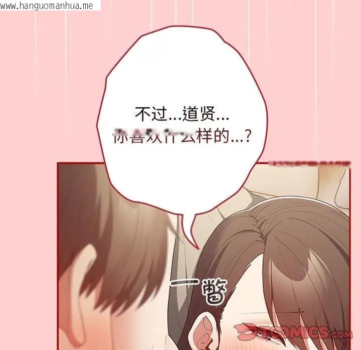 韩国漫画游戏不能这样玩/游戏规则我来定韩漫_游戏不能这样玩/游戏规则我来定-第60话在线免费阅读-韩国漫画-第60张图片