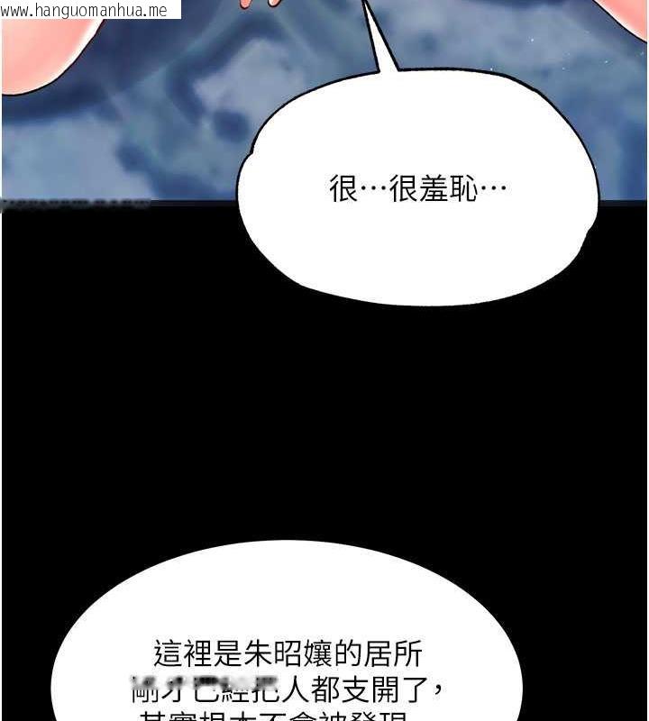 韩国漫画色雕英雄传：一捅天下韩漫_色雕英雄传：一捅天下-第47话-给性奴排便训练在线免费阅读-韩国漫画-第50张图片