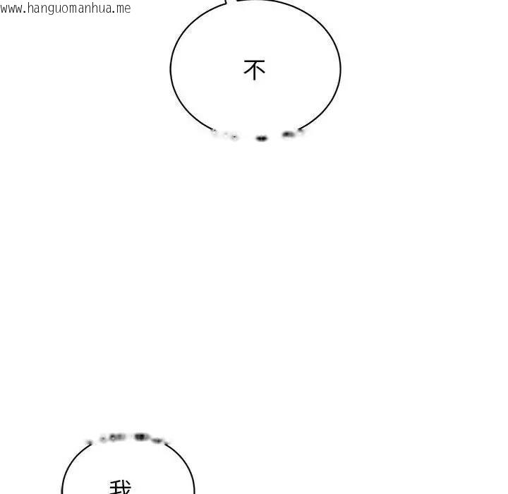 韩国漫画我的完美谬思韩漫_我的完美谬思-第39话在线免费阅读-韩国漫画-第24张图片