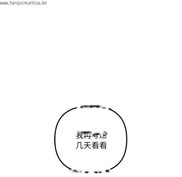 韩国漫画走味的初恋/不正常关系韩漫_走味的初恋/不正常关系-第40话在线免费阅读-韩国漫画-第15张图片