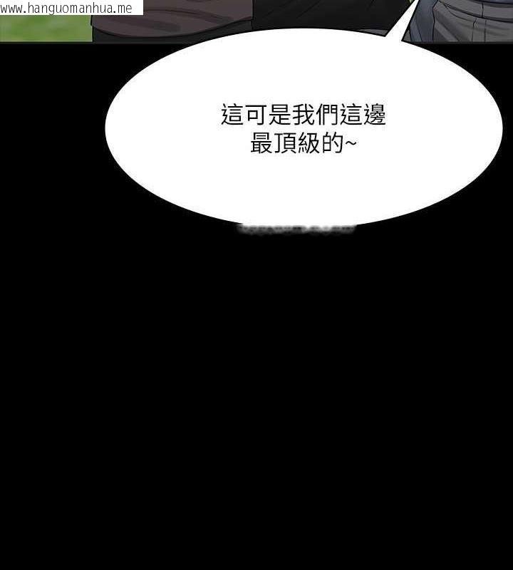 韩国漫画超级公务员韩漫_超级公务员-第131话-VIP们的火热球聚在线免费阅读-韩国漫画-第157张图片