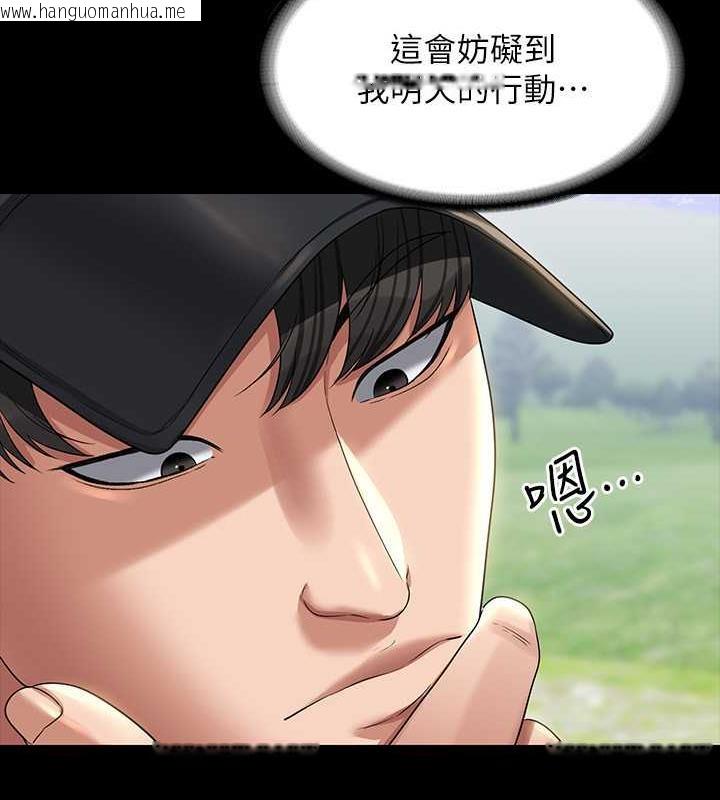 韩国漫画超级公务员韩漫_超级公务员-第131话-VIP们的火热球聚在线免费阅读-韩国漫画-第85张图片