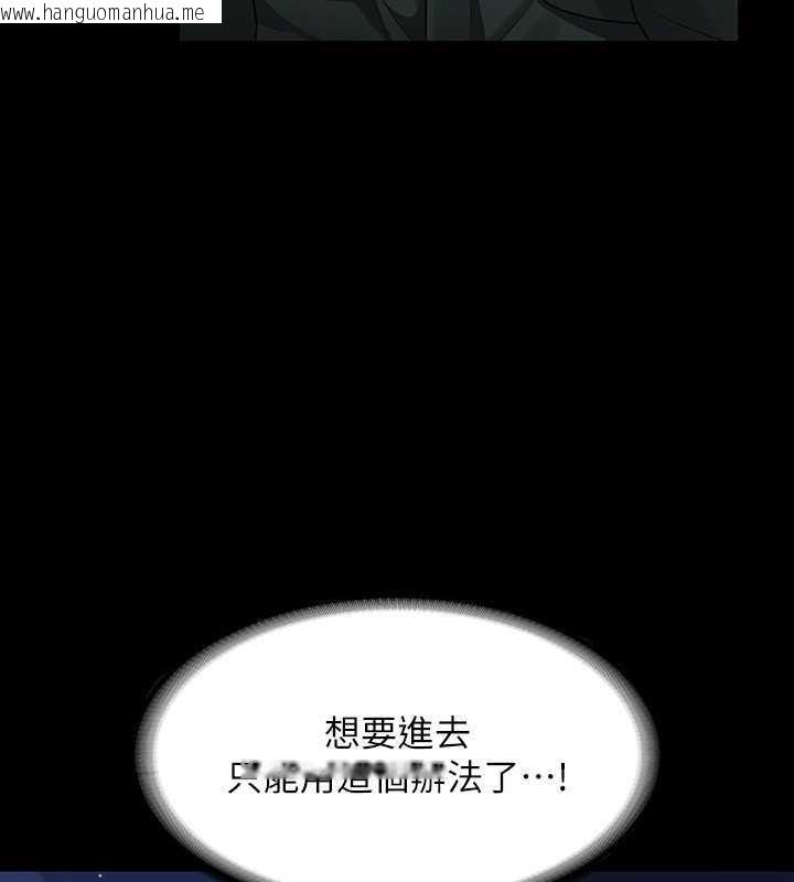 韩国漫画超级公务员韩漫_超级公务员-第131话-VIP们的火热球聚在线免费阅读-韩国漫画-第112张图片