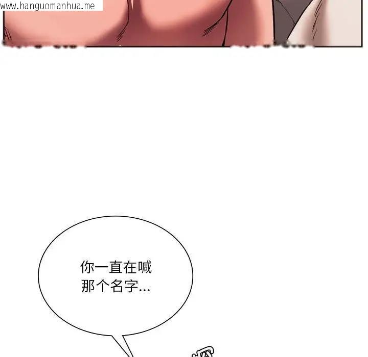 韩国漫画同学！好久不见/同级生韩漫_同学！好久不见/同级生-第31话在线免费阅读-韩国漫画-第142张图片