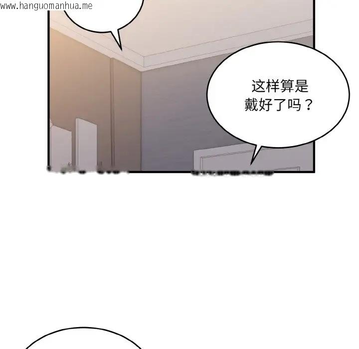 韩国漫画打脸的告白韩漫_打脸的告白-第9话在线免费阅读-韩国漫画-第78张图片