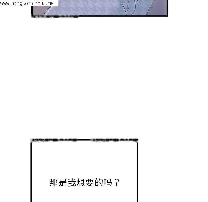 韩国漫画走味的初恋/不正常关系韩漫_走味的初恋/不正常关系-第40话在线免费阅读-韩国漫画-第13张图片