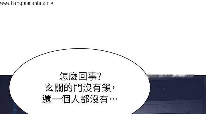 韩国漫画谁说理组没正妹？韩漫_谁说理组没正妹？-第147话-众女友给为廷的惊喜在线免费阅读-韩国漫画-第114张图片