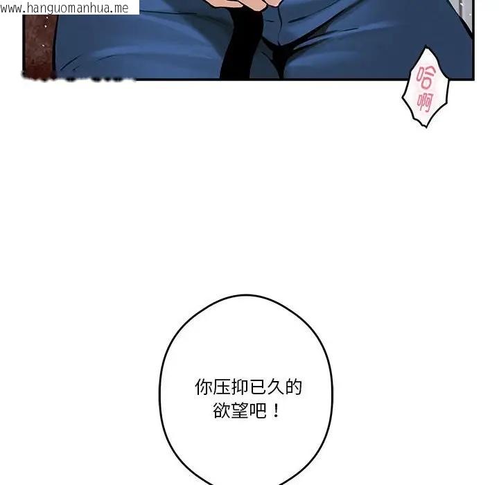 韩国漫画极乐之神韩漫_极乐之神-第3话在线免费阅读-韩国漫画-第162张图片