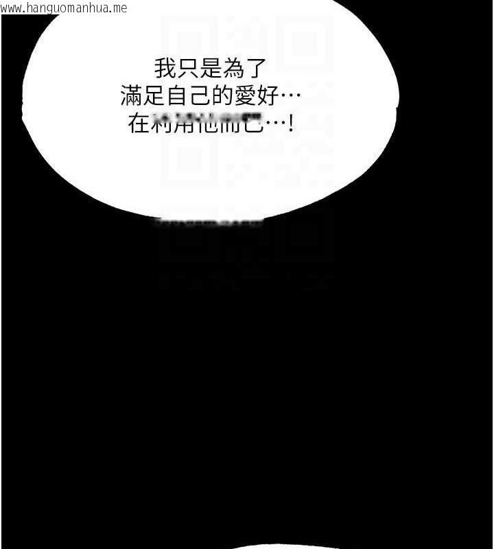 韩国漫画色雕英雄传：一捅天下韩漫_色雕英雄传：一捅天下-第47话-给性奴排便训练在线免费阅读-韩国漫画-第90张图片