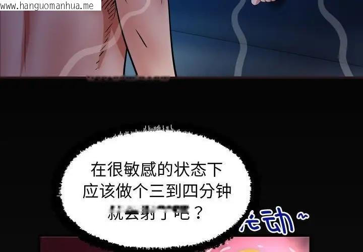 韩国漫画私密的牵绊韩漫_私密的牵绊-第15话在线免费阅读-韩国漫画-第3张图片