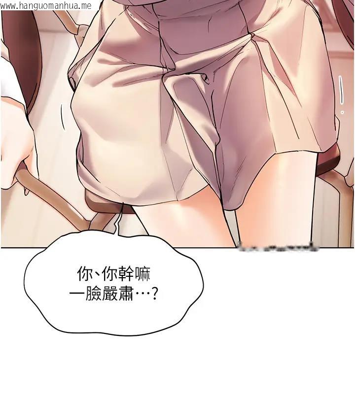 韩国漫画老师的亲密指导韩漫_老师的亲密指导-第6话-用豪乳镇压学生在线免费阅读-韩国漫画-第5张图片