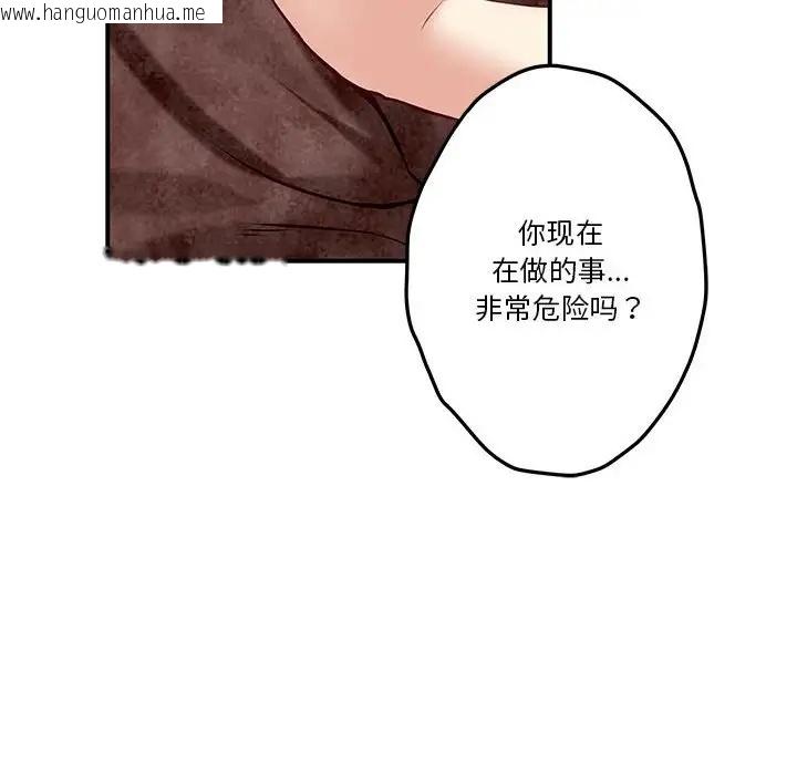 韩国漫画极乐之神韩漫_极乐之神-第3话在线免费阅读-韩国漫画-第102张图片