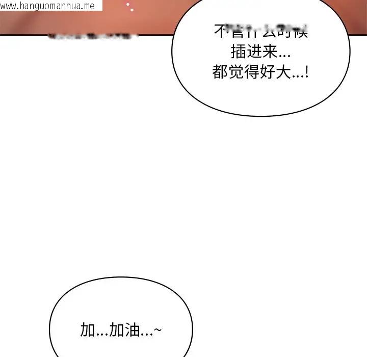 韩国漫画爱的游乐园/游乐园男女韩漫_爱的游乐园/游乐园男女-第28话在线免费阅读-韩国漫画-第38张图片