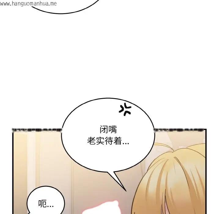 韩国漫画打脸的告白韩漫_打脸的告白-第9话在线免费阅读-韩国漫画-第89张图片