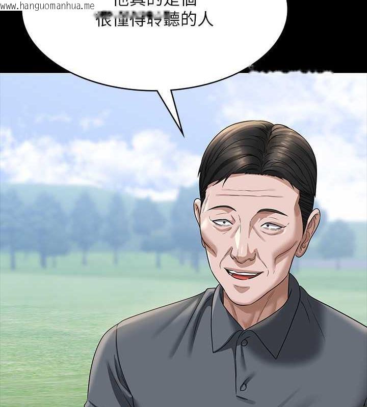 韩国漫画超级公务员韩漫_超级公务员-第131话-VIP们的火热球聚在线免费阅读-韩国漫画-第39张图片