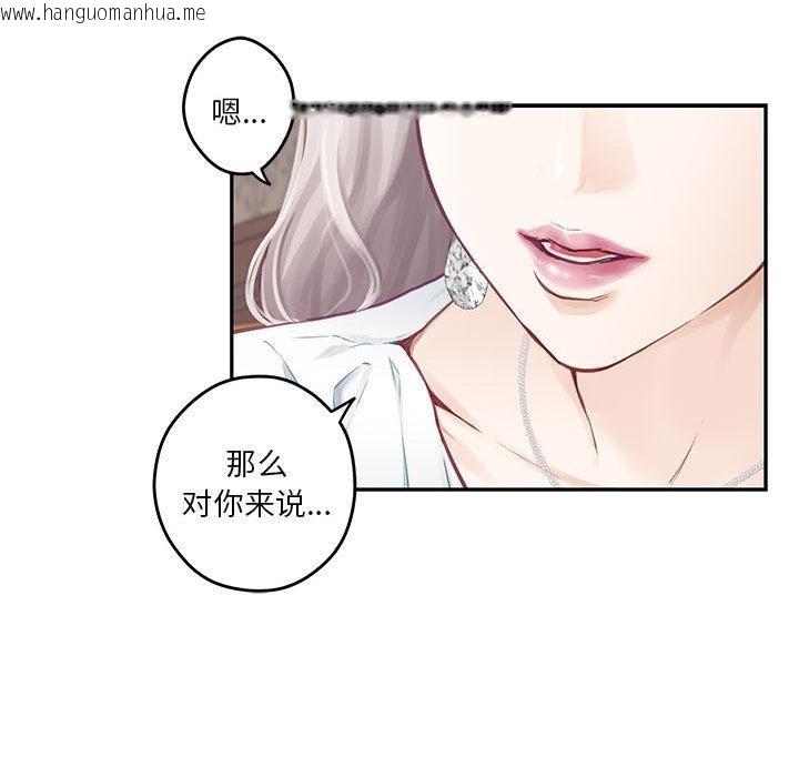 韩国漫画极乐之神韩漫_极乐之神-第2话在线免费阅读-韩国漫画-第44张图片