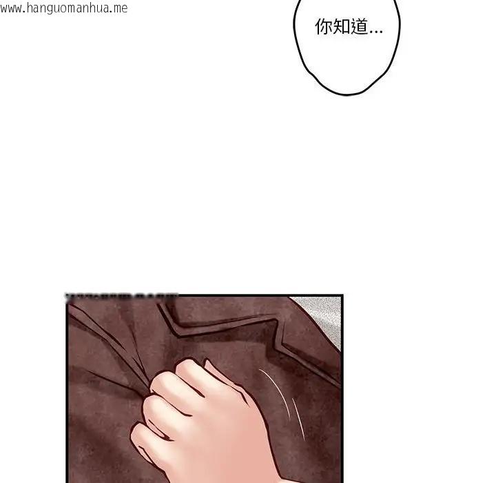 韩国漫画极乐之神韩漫_极乐之神-第3话在线免费阅读-韩国漫画-第101张图片