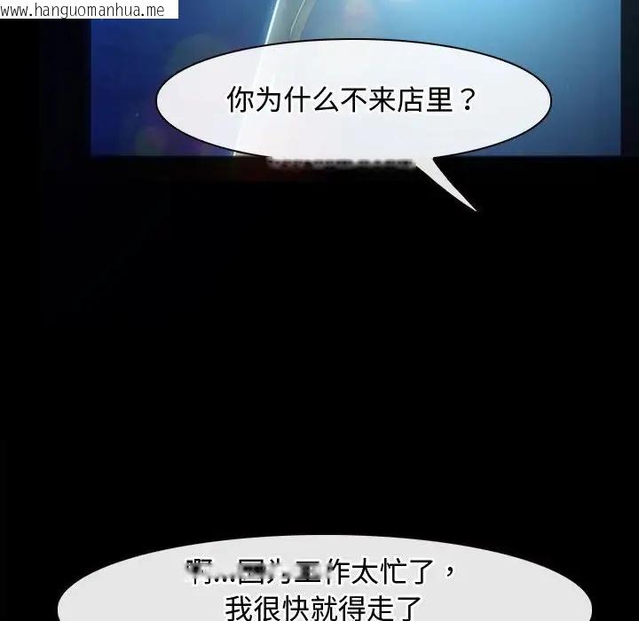 韩国漫画寻找初恋韩漫_寻找初恋-第11话在线免费阅读-韩国漫画-第41张图片