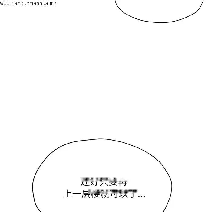 韩国漫画不想再当鲁蛇/成为人上人韩漫_不想再当鲁蛇/成为人上人-第22话在线免费阅读-韩国漫画-第70张图片