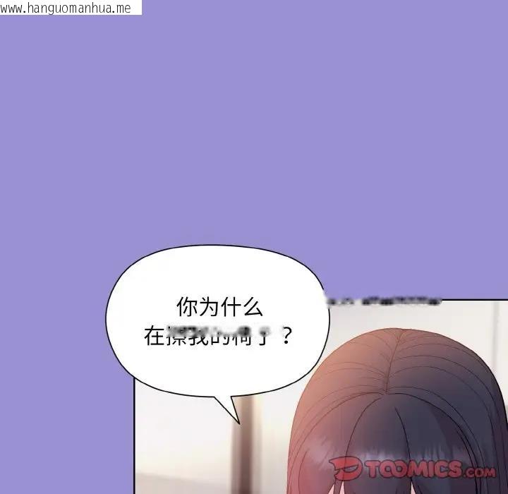 韩国漫画和美女上司玩游戏韩漫_和美女上司玩游戏-第12话在线免费阅读-韩国漫画-第117张图片