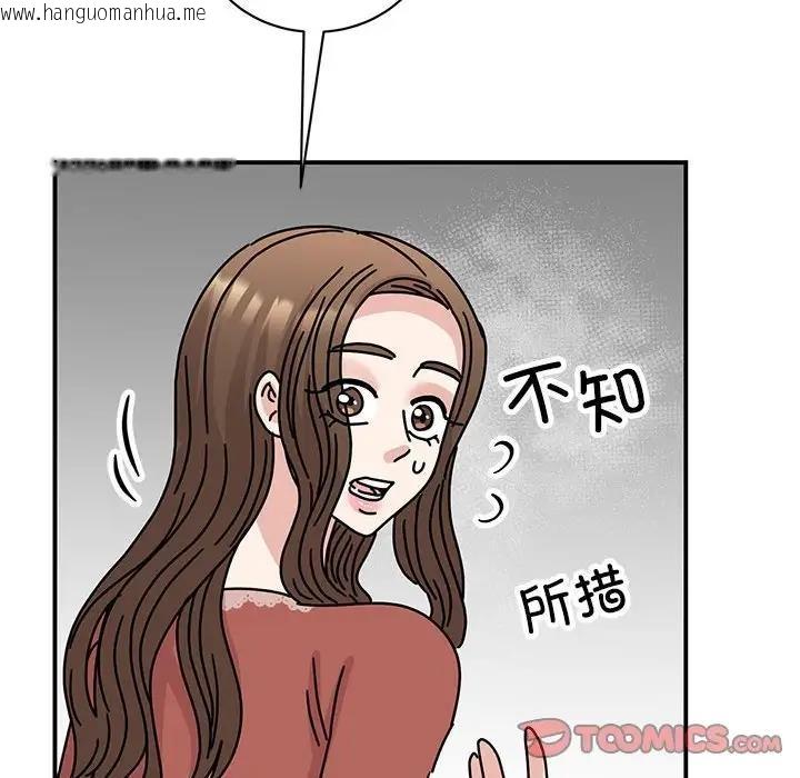 韩国漫画我的完美谬思韩漫_我的完美谬思-第39话在线免费阅读-韩国漫画-第93张图片