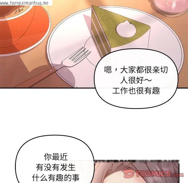 韩国漫画协议关系韩漫_协议关系-第10话在线免费阅读-韩国漫画-第51张图片