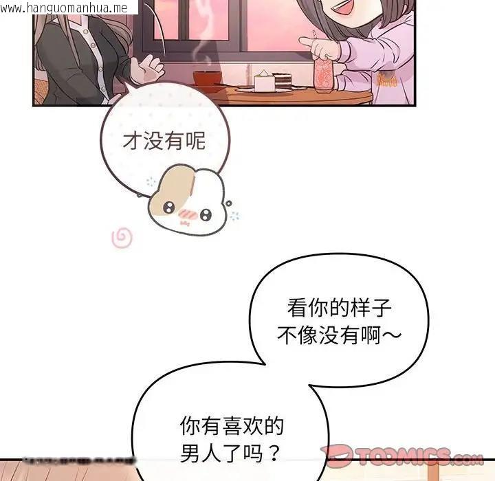 韩国漫画协议关系韩漫_协议关系-第10话在线免费阅读-韩国漫画-第57张图片