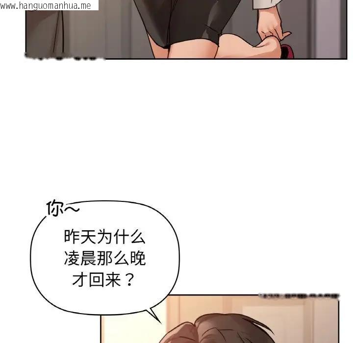 韩国漫画咖啡因韩漫_咖啡因-第20话在线免费阅读-韩国漫画-第46张图片